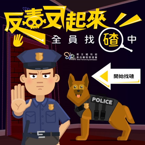 衛福部 衛福部