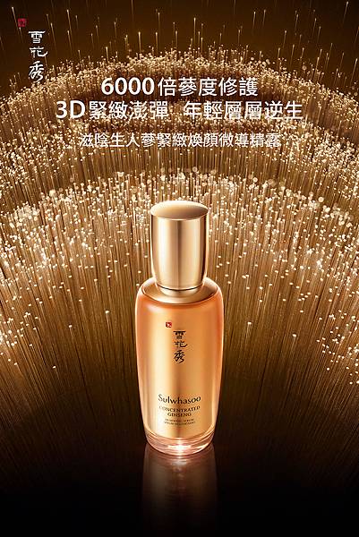 雪花秀滋陰生人蔘緊緻煥顏微導精露 圖檔 雪花秀滋陰生人蔘緊緻煥顏微導精露 圖檔