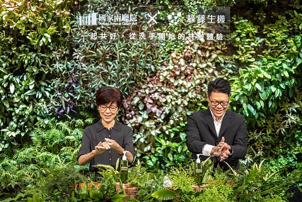 10月15日「世界洗手日」,國家兩廳院與全球同步響應「洗手」運動,和臺灣在地純凈保養 10月15日「世界洗手日」,國家兩廳院與全球同步響應「洗手」運動,和臺灣在地純凈保養