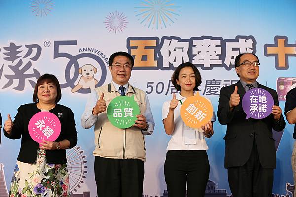 半世紀熱銷68億包的舒潔品牌陪伴許多台灣消費者成長, 台南市長黃偉哲出席舒潔周年慶, 表示舒潔已成為衛生紙代名詞 半世紀熱銷68億包的舒潔品牌陪伴許多台灣消費者成長, 台南市長黃偉哲出席舒潔周年慶, 表示舒潔已成為衛生紙代名詞