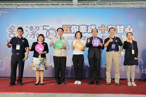 金百利克拉克17日於台南新營廠舉辦『五你牽成 十在甘心、舒潔50周年慶祝會』,近500名員工、家屬、退休員工及上下游協力廠商共聚一堂,台南市長黃偉哲、勞動部勞動力發展署署長施貞仰、經濟部工業局局長呂正華等人與金百利克拉克台灣分公司總裁閔慧琳共同主持舒潔50周年慶生儀式-1。 金百利克拉克17日於台南新營廠舉辦『五你牽成 十在甘心、舒潔50周年慶祝會』,近500名員工、家屬、退休員工及上下游協力廠商共聚一堂,台南市長黃偉哲、勞動部勞動力發展署署長施貞仰、經濟部工業局局長呂正華等人與金百利克拉克台灣分公司總裁閔慧琳共同主持舒潔50周年慶生儀式-1。