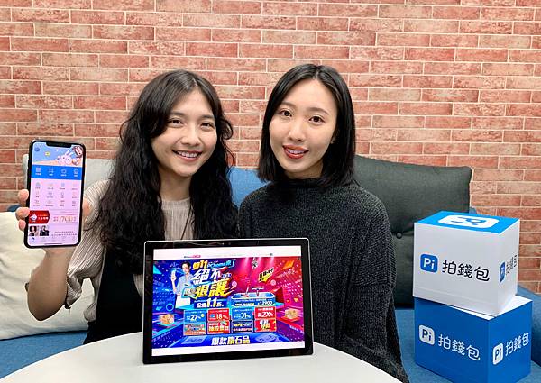 1105【PChome 消費快訊-附件】即日起-11月20日,Pi App綁定玉山 Pi 拍錢包信用卡,於「PChome線上購物」消費,筆筆享實付金額5% P幣回饋無上限 1105【PChome 消費快訊-附件】即日起-11月20日,Pi App綁定玉山 Pi 拍錢包信用卡,於「PChome線上購物」消費,筆筆享實付金額5% P幣回饋無上限