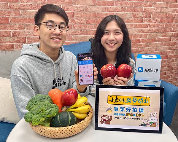 1126【PChome 新聞稿-附件】行動生活更有感! Pi 拍錢包力邀民眾歡慶進軍士東市場,熱情贈「百元買菜金」等三大好禮! 1126【PChome 新聞稿-附件】行動生活更有感! Pi 拍錢包力邀民眾歡慶進軍士東市場,熱情贈「百元買菜金」等三大好禮!
