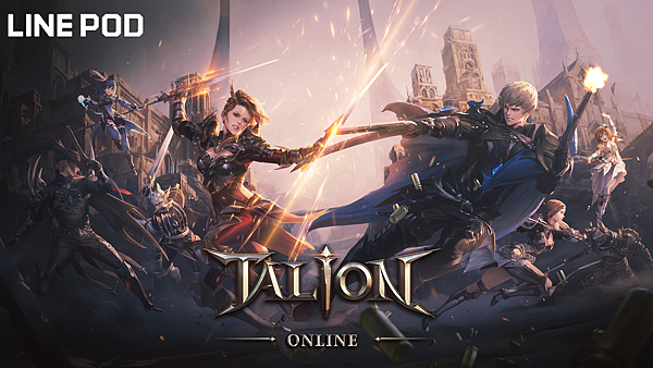 圖一 最戰MMORPG《TALION ONLINE》於LINE POD平台正式推出