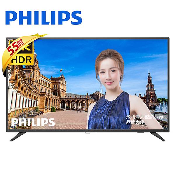 TOP9推薦【PChome 24h購物】PHILIPS 55吋 4K HDR多媒體液晶顯示器