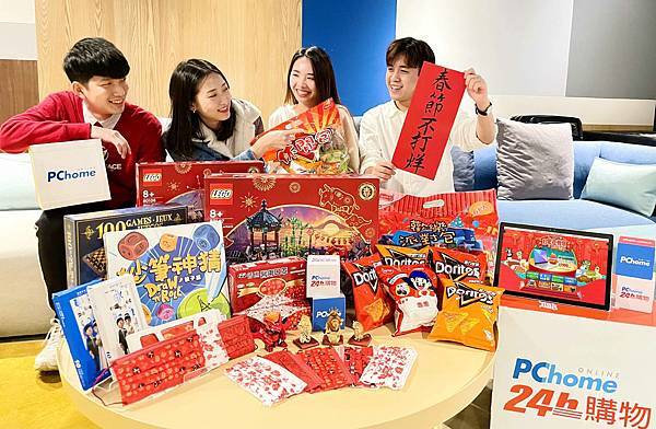 0217【PChome 新聞稿附件】受惠年前強勁市場採購需求,旗下PChome 24h購物為營收帶來豐盈動能。 0217【PChome 新聞稿附件】受惠年前強勁市場採購需求,旗下PChome 24h購物為營收帶來豐盈動能。