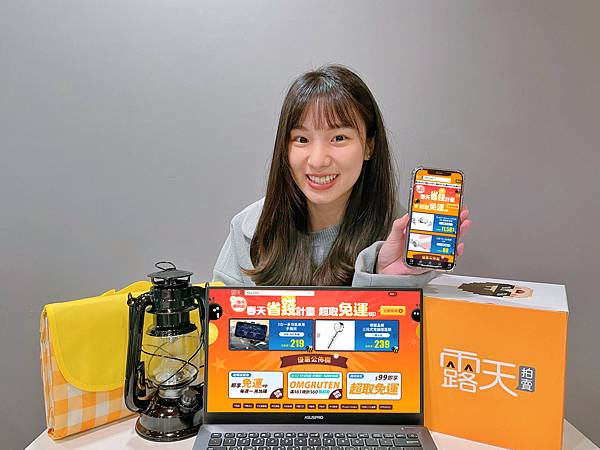 0409【露天拍賣新聞稿】露天拍賣四月『春天購物節』 春遊專區強打天天免運&無敵折扣雙重優惠 0409【露天拍賣新聞稿】露天拍賣四月『春天購物節』 春遊專區強打天天免運&無敵折扣雙重優惠
