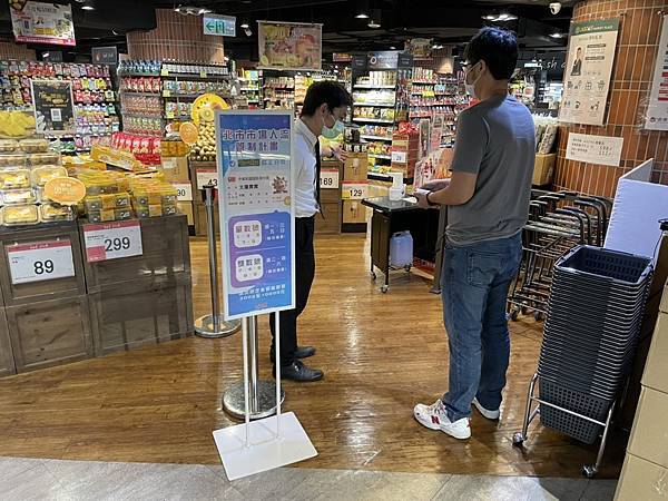 1遠百北市超市6月7日起啟動身分證分流入內採購。 1遠百北市超市6月7日起啟動身分證分流入內採購。