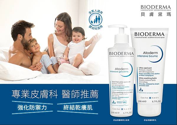 Atoderm KV-Family