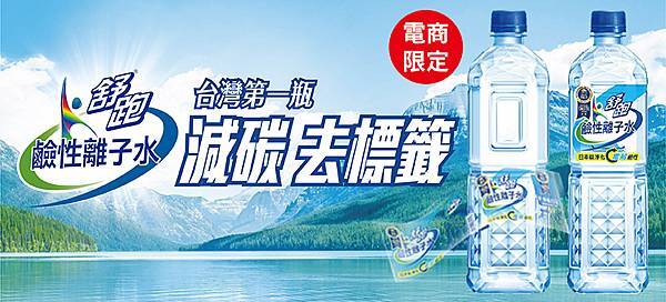 舒跑鹼性水無標籤電商Banner_1100813_1 舒跑鹼性水無標籤電商Banner_1100813_1