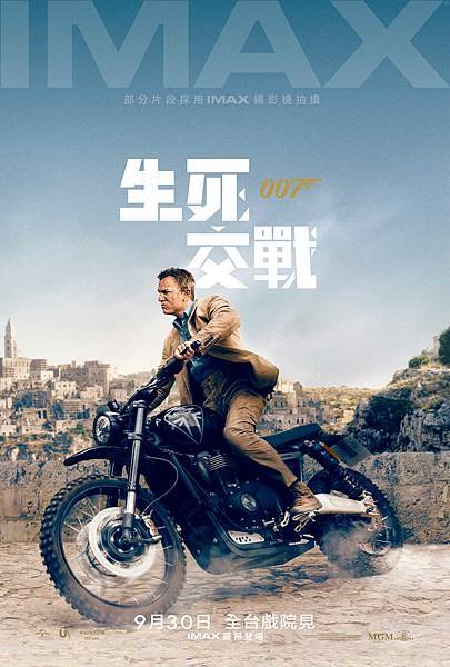 (007imax日期海報) (007imax日期海報)