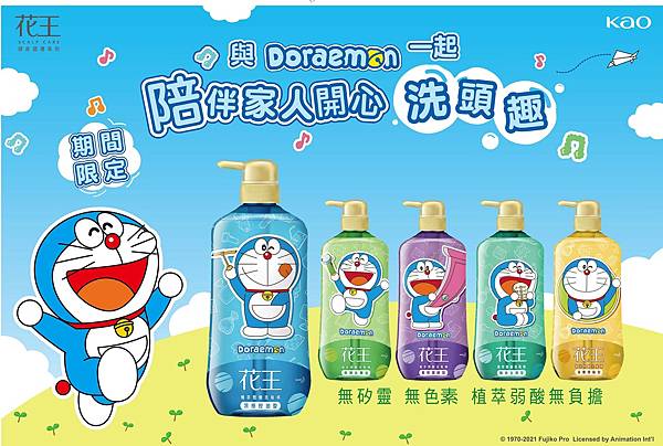 花王洗髮精Dora KV 花王洗髮精Dora KV