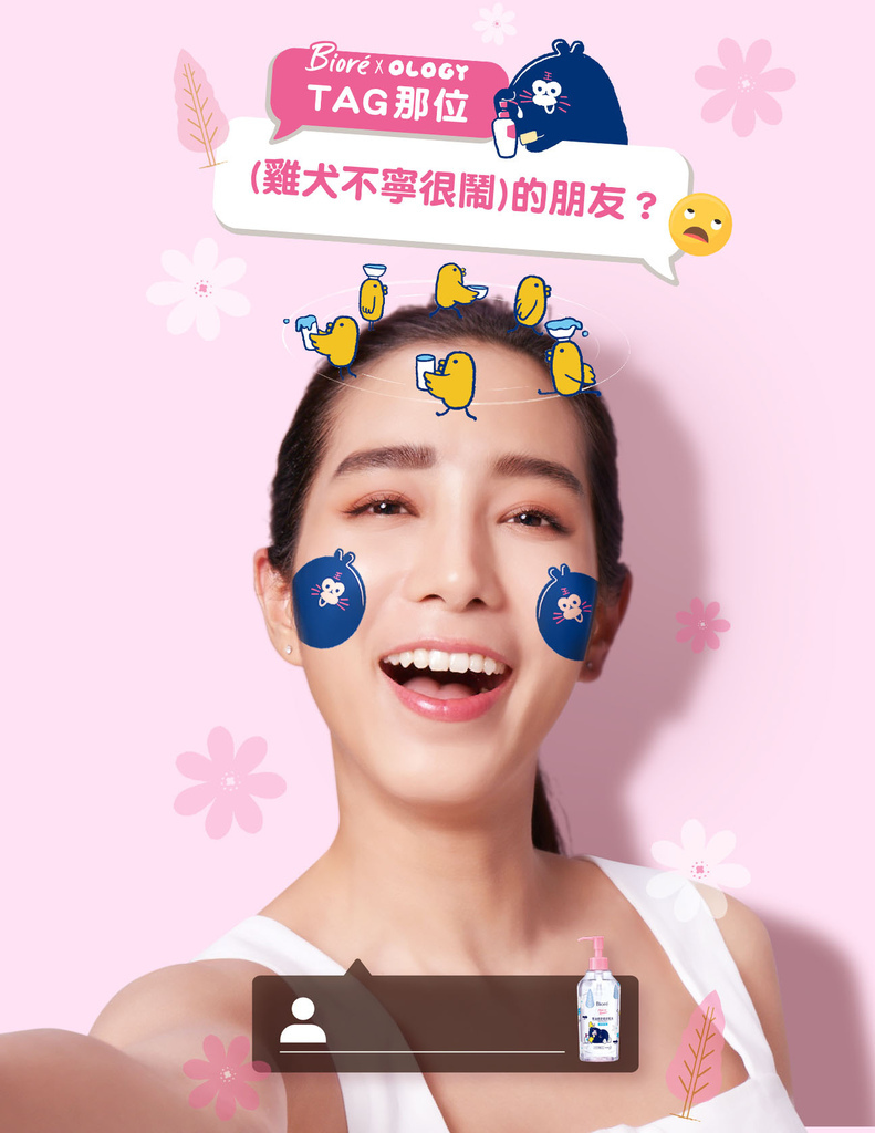 Biore _新聞稿圖_1222 Biore _新聞稿圖_1222