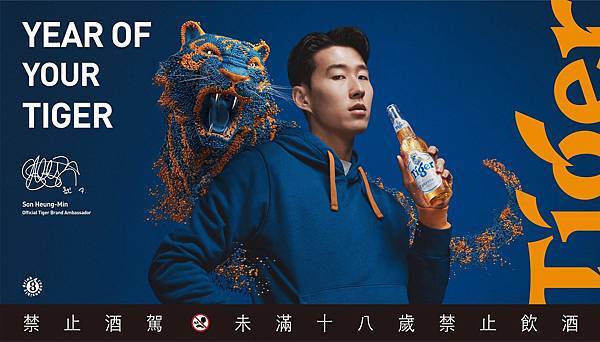 【圖說一】虎年到!虎牌啤酒攜手亞洲最強足球員孫興慜 號召台灣眾星虎力全開 【圖說一】虎年到!虎牌啤酒攜手亞洲最強足球員孫興慜 號召台灣眾星虎力全開