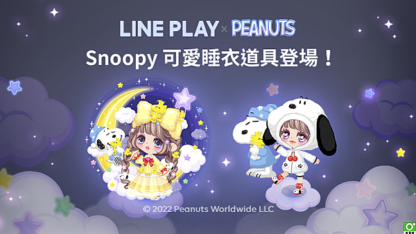 【圖1】《LINE PLAY》與『Snoopy』合作療癒登場 【圖1】《LINE PLAY》與『Snoopy』合作療癒登場