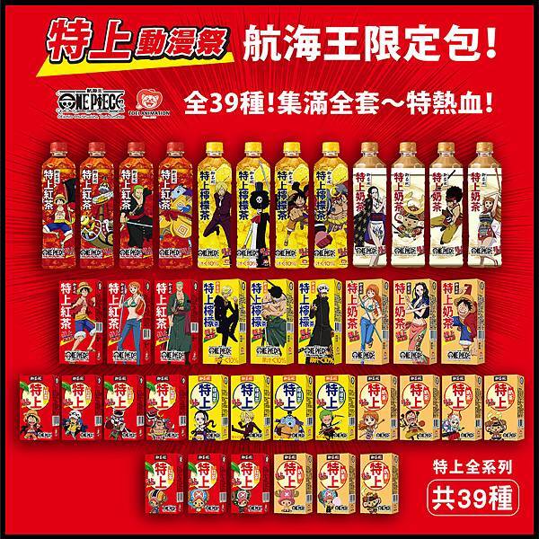 特上動漫祭航海王_商品展示