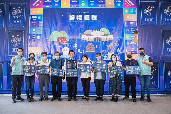 全國首創虛實整合嘉義市專屬城市桌遊-「好禮嘉在」27號正式於智選酒店對外發表( 嘉義市 全國首創虛實整合嘉義市專屬城市桌遊-「好禮嘉在」27號正式於智選酒店對外發表( 嘉義市