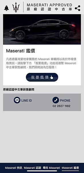 05 Maserati 中古車鑑價