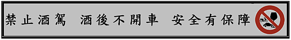 金酒杯路跑．接力賽 晨光酒香中熱烈開跑