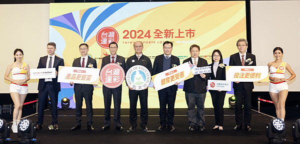 台灣運彩 2024 全新上市 接軌世界 24 小時全天服務 