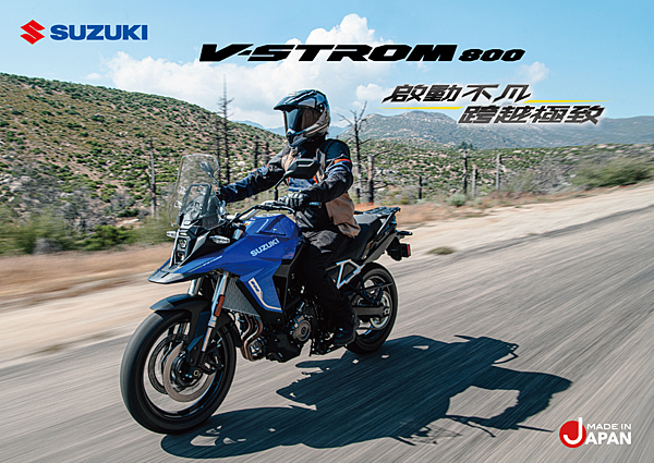 SUZUKI 次世代新機種!GSX-8R & V-STROM