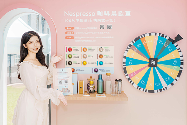 Nespresso巨大咖啡膠囊空降華山！