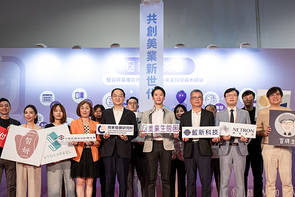 威許移動攜手 20+ 夥伴,打造美業生態圈 助力千家店營收成 威許移動攜手 20+ 夥伴,打造美業生態圈 助力千家店營收成