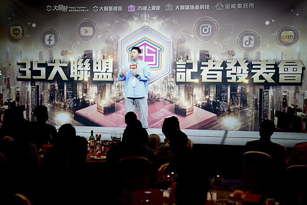 35線上賞屋創辦人Ted創「35大聯盟」 籲房屋交易資訊透明 35線上賞屋創辦人Ted創「35大聯盟」 籲房屋交易資訊透明