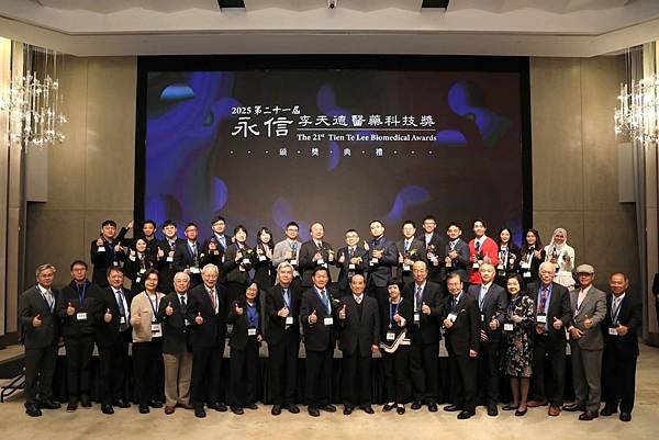 2025年第21屆永信李天德醫藥科技獎頒獎典禮
