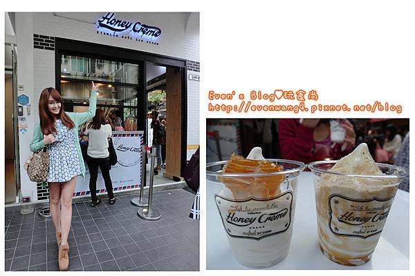 【食記】Honey Cream蜂巢冰淇淋。大排長龍蜂巢新風潮♥