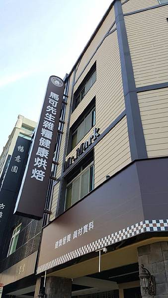 10411靖宇室內-台中(福瑞斯長條水泥_659.jpg