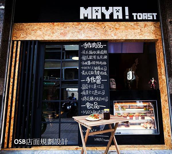 MAYA toast-舒活防潮板+御禾風 (9).jpg