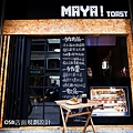 MAYA toast-舒活防潮板+御禾風 (9).jpg