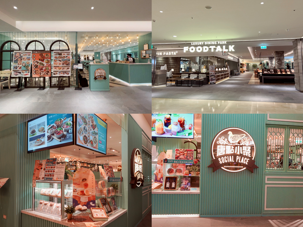 [ 台北美食推薦 ] 唐點小聚 SocialPlace 美麗