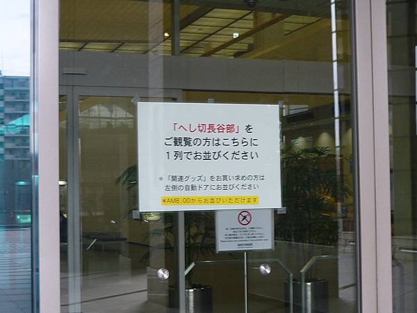 福岡 刀劍巡禮 僅在冬日出現的冬男 文字滾雪球 痞客邦