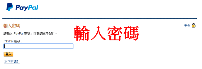 Paypal註冊流程申請教學-2.png