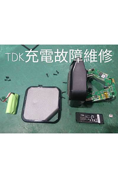 TDK充電故障維修