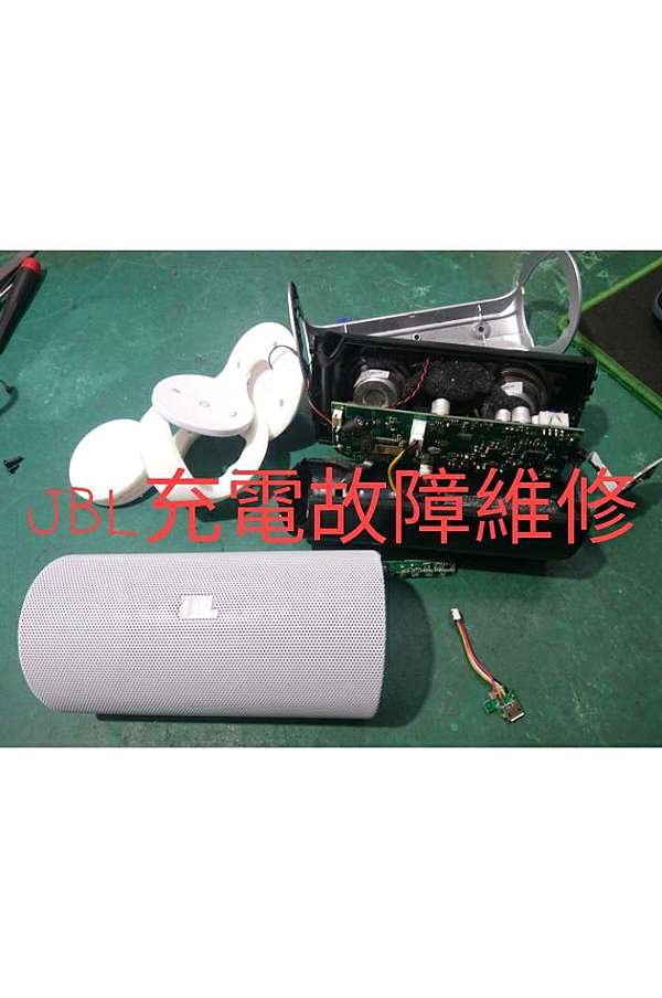 Jbl藍芽喇叭維修無法開機哪裡可以找到jbl藍芽喇叭維修jbl藍芽喇叭無法充電 台北手機維修 電池更換 螢幕破裂 想要維修 手機 電池更換 把螢幕破裂修好來找我們就對了