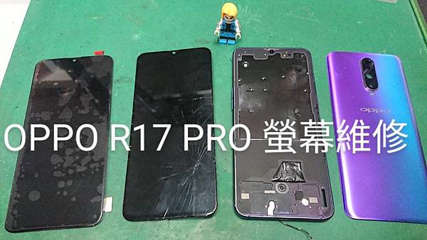 OPPO R17 PRO 螢幕.jpg