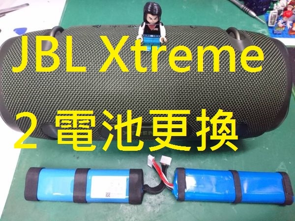 JBL Xtreme 2 藍芽喇叭電池更換.jpg