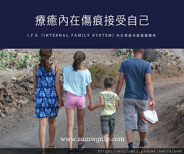 療癒內在傷痕接受自己.png