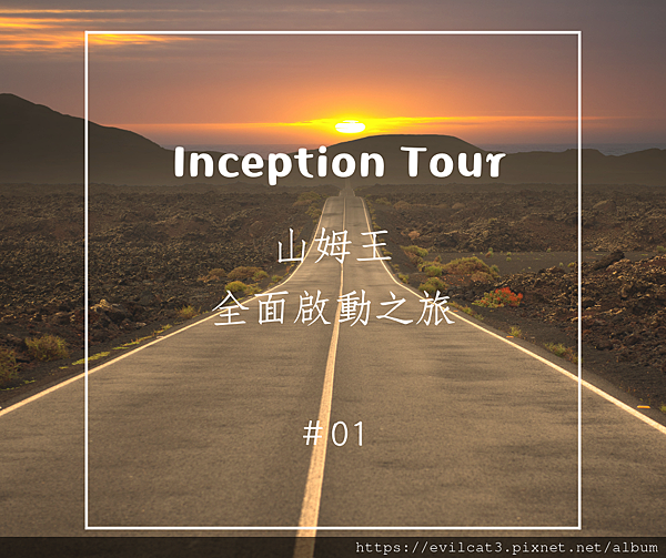 Magical Malaysia Inception Tou Magical Malaysia Inception Tou