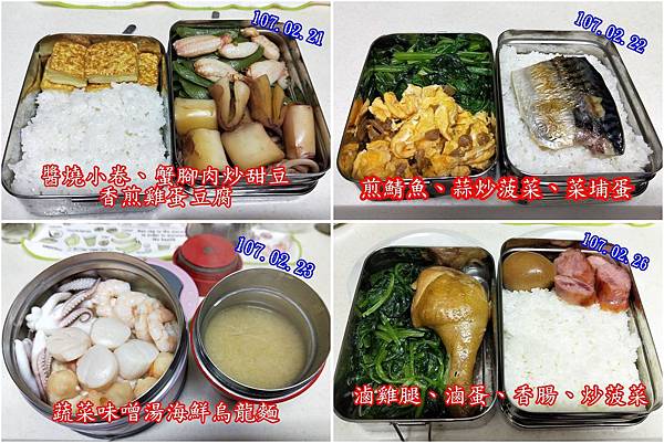 107.02.21便當-醬燒小卷、蟹腳肉炒甜豆、香煎雞蛋豆腐.jpg