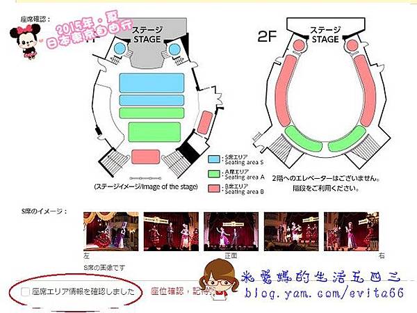 迪士尼餐廳秀預約12.jpg