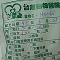 Hachi2006_0629