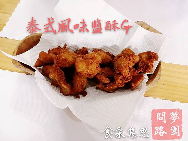 食采集思