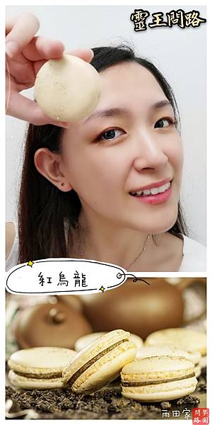 97014.jpg 雨田家馬卡龍4.jpg