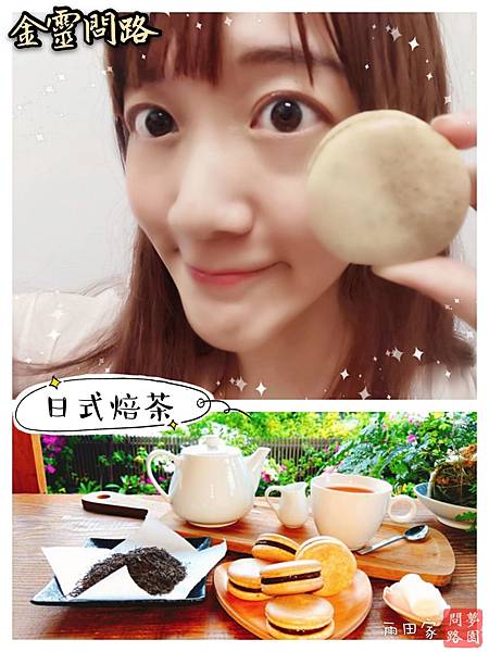 97006.jpg 雨田家馬卡龍.jpg