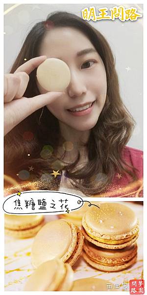 97007.jpg 雨田家馬卡龍.jpg