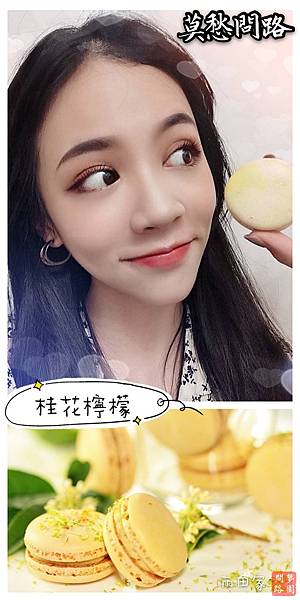 97011.jpg 雨田家馬卡龍.jpg